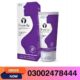 Shape Up Cream Price In Pakistan – 03002478444