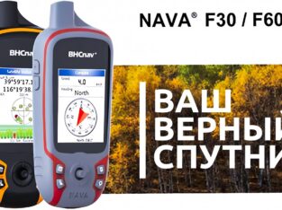 NAVA F30 Handheld GPS