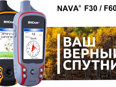 NAVA F30 Handheld GPS