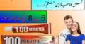 100 Minutes Timing Cream in Pakistan – 03230720089 easyshop