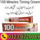 100 Minutes Power Timing Cream – 03230720089