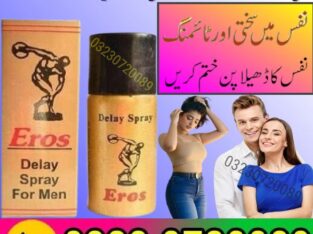 Eros Spray Germany Price In Pakistan- 03230720089