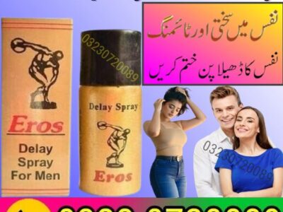 Eros Spray Germany Price In Pakistan- 03230720089