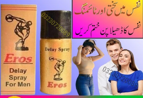 Eros Spray Germany Price In Pakistan- 03230720089