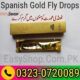 Spanish Gold Fly Drops In Pakistan – 03230720089|Female Sex Drops