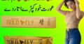 Spanish Fly Sex Drops in Pakistan For Sale – 03230720089