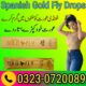 Spanish Fly Sex Drops in Pakistan For Sale – 03230720089