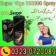 Super Viga 990000 Spray Price In Pakistan – 03230720089