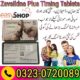 Zevsildna Plus Timing Tablets In Pakistan 03230720089