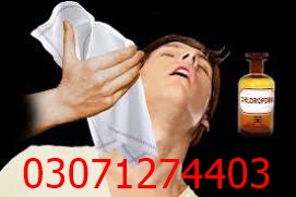 Chloroform Spray price in pakistan @03071274403