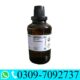 Chloroform Spray Price in Pakistan – 030!97092737