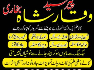 Specialist amil baba kala jadu amil baba Lahore,amil baba karachi