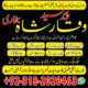 Specialist amil baba kala jadu amil baba Lahore,amil baba karachi