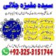 Adpat kala jadu in peshawar kala ilam for love spell 03253151744 kala jadu taweez for love spell