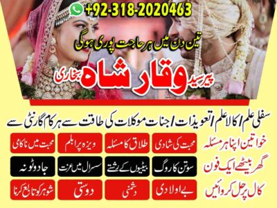 Amil Baba in nawabshah famous and authentic Amilbaba in pakistan