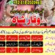 Amil Baba in nawabshah famous and authentic Amilbaba in pakistan