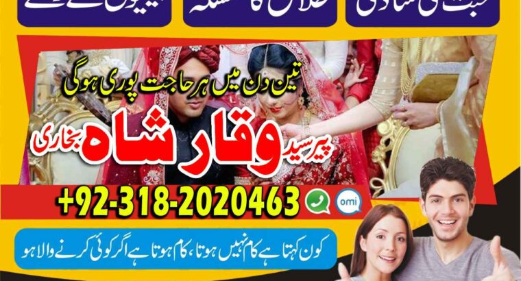 real amil baba pakistan amil baba canada amil baba karachi london amil baba pakistan