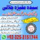 amil baba in pakistan kala jadu contact number for love marriage asli kala jadu