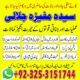 Adpat kala jadu in peshawar kala ilam for love spell 03253151744 kala jadu taweez for love spell