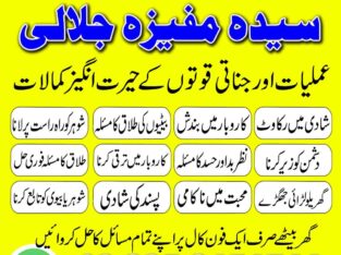 Adpat kala jadu in peshawar kala ilam for love spell 03253151744 kala jadu taweez for love spell