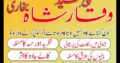 Amil baba in Faisalabad ( Amil baba CONTACT NUMBER ) Online amil baba in Faisalabad