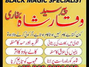 Amil baba in Faisalabad ( Amil baba CONTACT NUMBER ) Online amil baba in Faisalabad