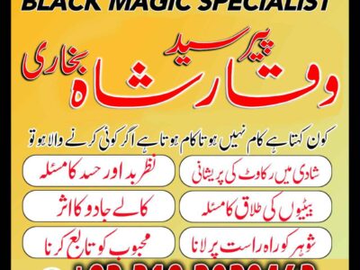 Kala jadu expert specialist in uk amil baba kala ilam istikhara.