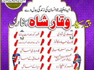 Famous guru no-1 in uae amil baba Lahore kala ilam expert amil baba in pakistan