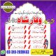 Famous guru no-1 in uae amil baba Lahore kala ilam expert amil baba in pakistan