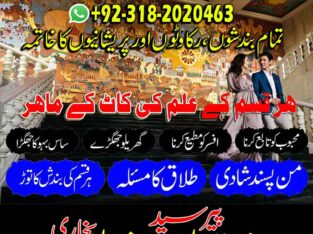 popular-no1 amil baba kala ilam istikhara taweez | amil baba contact number online istikhara kala ilam specialist in lahore