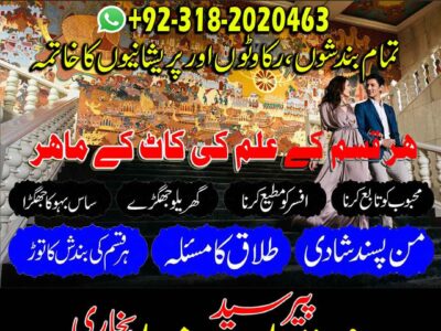 Amil Baba in nawabshah famous and authentic Amilbaba in pakistan