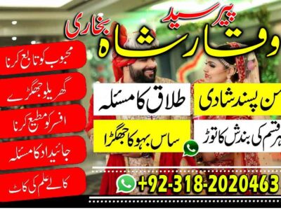 Stream Famous Amil Baba In Karachi Kala Jadu Black magic in Pakistan