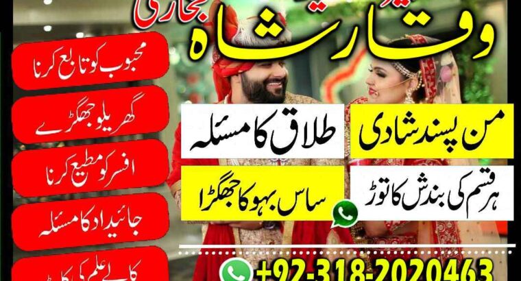 Stream Famous Amil Baba In Karachi Kala Jadu Black magic in Pakistan