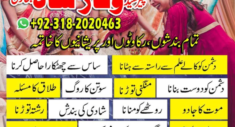 Amil Baba in nawabshah famous and authentic Amilbaba in pakistan