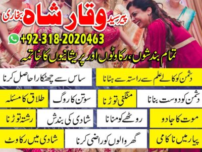 fast amil baba in karachi ,amil baba in usa ,amilbaba uk,amilbaba canada