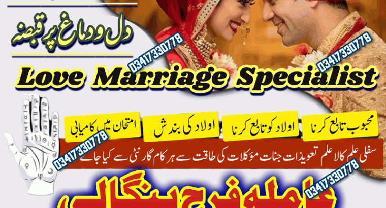 Husband Wife Problem Solution | Real Astrologer In Spain, France, Uk | Kala Jadu Wale Amil baba ka Number Karachi