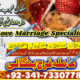 Husband Wife Problem Solution | Real Astrologer In Spain, France, Uk | Kala Jadu Wale Amil baba ka Number Karachi