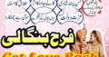 Lahore Authentic Amil Baba In Karachi, Black Magic For Love, Marriage, Divorce, Taweez for Mohabbat In Uk Usa Uae