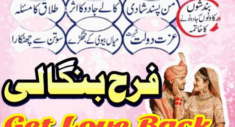 Lahore Authentic Amil Baba In Karachi, Black Magic For Love, Marriage, Divorce, Taweez for Mohabbat In Uk Usa Uae