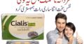 Cialis 10mg Tablets in Quetta – 03027786571 | EtsyZoon.Com