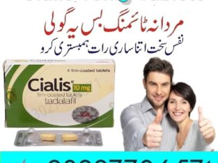 Cialis 10mg Tablets in Quetta – 03027786571 | EtsyZoon.Com