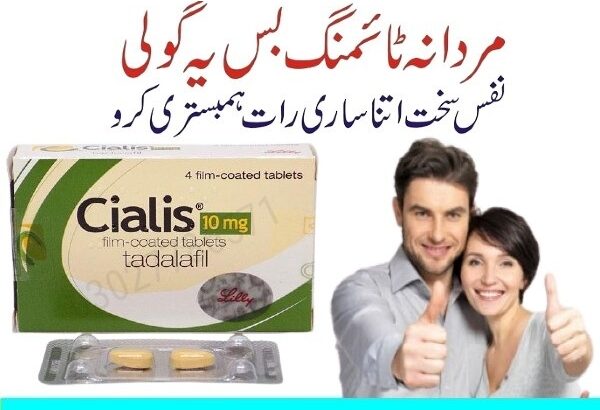 Cialis 10mg Tablets in Quetta – 03027786571 | EtsyZoon.Com