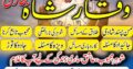 Amil baba in Faisalabad ( Amil baba CONTACT NUMBER ) Online amil baba in Faisalabad