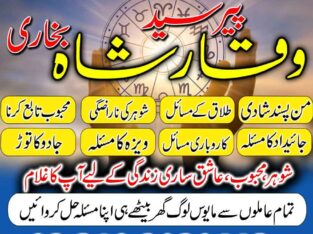 Amil baba in Faisalabad ( Amil baba CONTACT NUMBER ) Online amil baba in Faisalabad