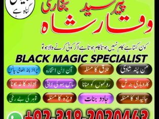 Asli Amil Baba In Karachi Lahore Rawalpindi Islamabad Canada –