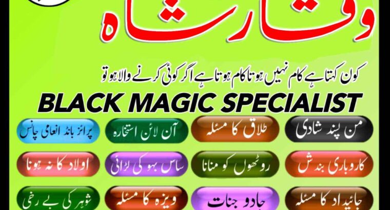 Asli Amil Baba In Karachi Lahore Rawalpindi Islamabad Canada –