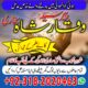 Amil baba in rawalpindi ( Amil baba CONTACT NUMBER ) Peer baba in haripur, Amil baba in pakistan