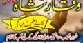 Amil baba in Faisalabad ( Amil baba CONTACT NUMBER ) Online amil baba in Faisalabad