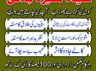 Idapt kala jadu taweez for love marriage in peshawar power full kala ilam