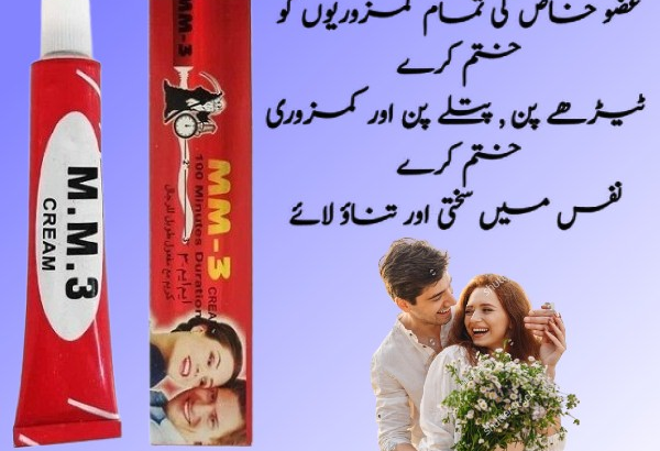 MM3 Delay Cream In Pakistan – 03001597757